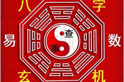 八字命理分析师证书资深命理师八字若朴堂文化