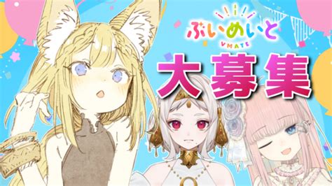 【魂募集】vtuber魂募集オーディション開催！｜vtuber Post Vポス