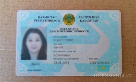Удостоверение личности гражданина РК 2025, оформление, восстановление ...