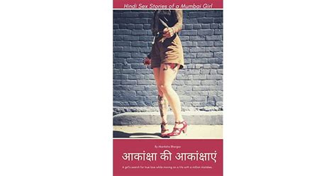 आककष क आककषए Hindi Sex Stories of a mumbai girl by Akanksha Bhargav