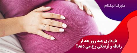 بعد از نزدیکی چقدر بخوابیم؟ روانکده