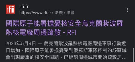 新聞 王美花證實電力韌性盤點納核能 經濟部：緊急狀況下選項 Ptt Hito