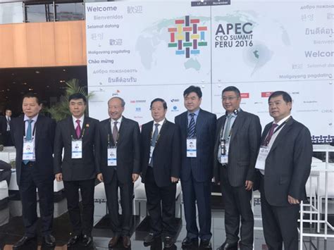 郑跃文出席2016apec峰会之ceo峰会活动