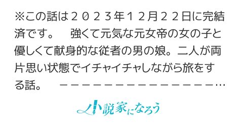 【完結】皇国の女帝ですが夫の寵姫（男の娘）を好きになったので、帝位を捨てて二人で駆け落ちしました。～レニandリオ～ 第251話 二人だけの秘密