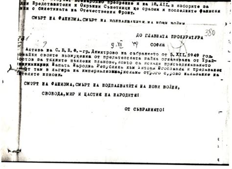 Енциклопедия на злото – част 2 | Малина Петрова 