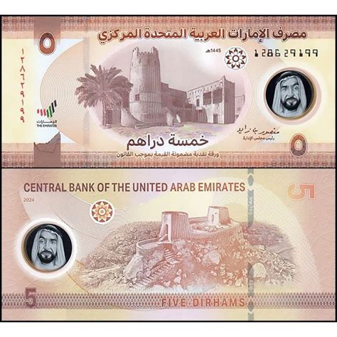 United Arab Emirates Dirhams Polymer Moneystamps