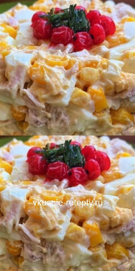 Яркий и вкусный салат «Ромашка». Уместен для любого повода!