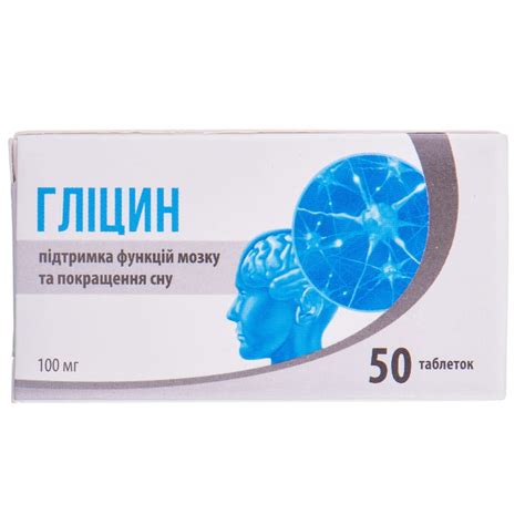 ГЛИЦИН цена в аптеках в Украине. Глицин табл. 100мг №50 (BIODEAL ...