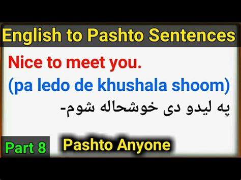 English To Pashto Sentences Lesson 8 Learn Pashto In English