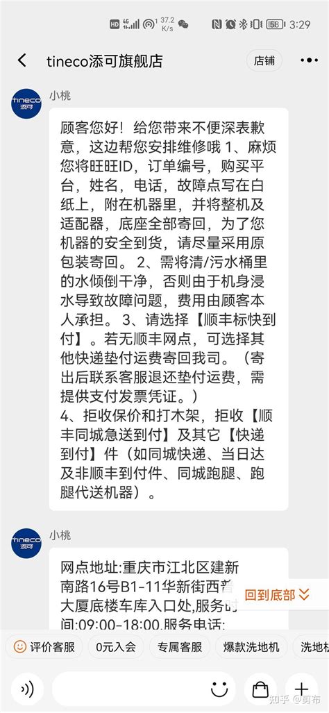 刚过保的添可芙万洗地机坏了，自己拆修 知乎