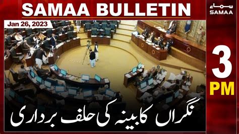 Samaa News Bulletin 3pm Samaa Tv 26th January 2023 Youtube