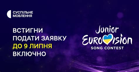 Суспільне розпочало Нацвідбір на Дитяче Євробачення-2023 - Головні новини