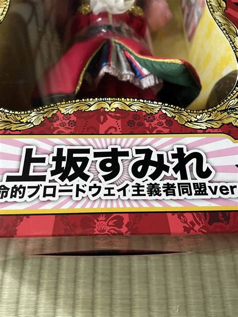 させていた ヤフオク プーリップ 上坂すみれ 革命的 いただいた