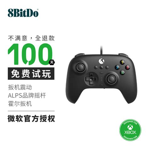 八位堂 8BitDo 猎户座 微软授权有线手柄 Xbox Series PC 电脑Steam游戏手柄 曜石黑 京东商城降价监控 价格走势