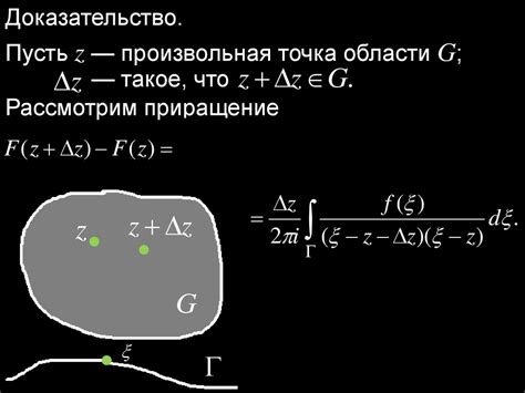 Интеграл типа Коши. Теорема Мореры - презентация онлайн