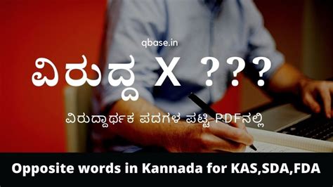 400 Most Important Opposite Words In Kannada Pdf Virudda Padagalu Qbase