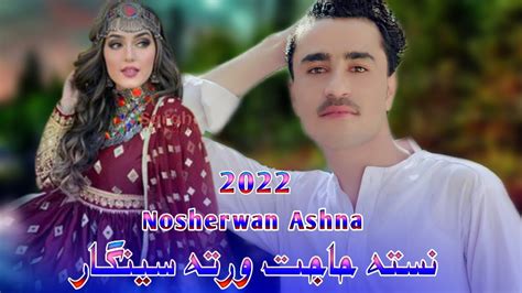 Pashto New Songs Nosherwan Ashna Songs Da Dero Zrona Ya Woba