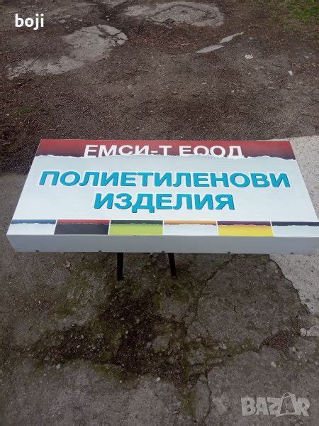 Рекламна табела за магазин в Оборудване за магазин в гр. Пазарджик ...
