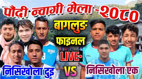 Nishikhola Vs Nishikhola Nnwagi Mela Final Volleyball Live Youtube