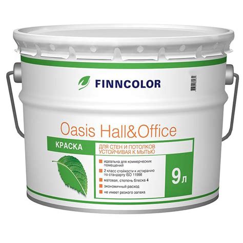 Краска FINNCOLOR Oasis Hall&Office база С 9л купить в Томске