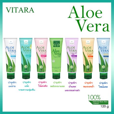 Vitara Aloe Vera Gel 120 Ml ไวทาร่า อะโลเวร่าเจล เจลว่านหางจระเข้