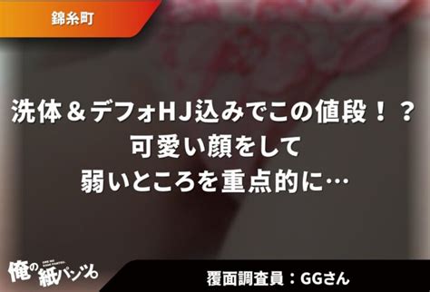 【錦糸町メンエス体験談】洗体＆デフォhj込みでこの値段！？可愛い顔をして弱いところを重点的に… 【メンズエステ体験談】俺の紙パンツ