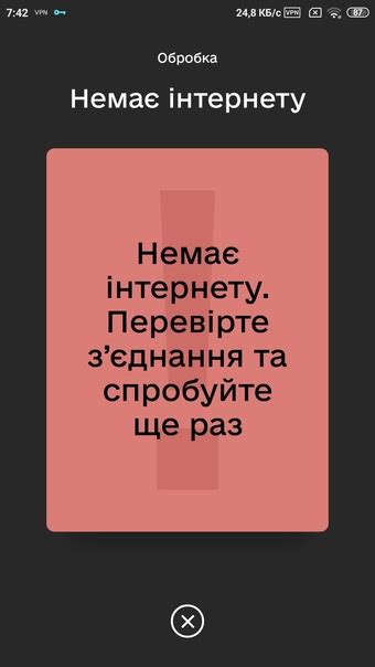 При попытке зайти через дию на пфу постоянно выскакивает такое; | ВПЛ ...