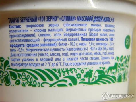 Отзыв о Творог зерненый "Савушкин" | Продукт достойный