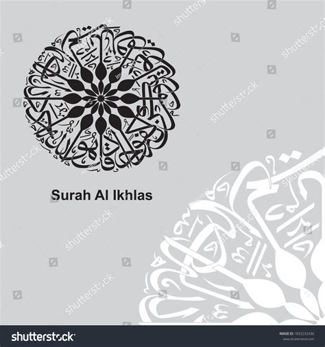 Arabic Calligraphy Verse No Chapter Stock Vector Royalty Free