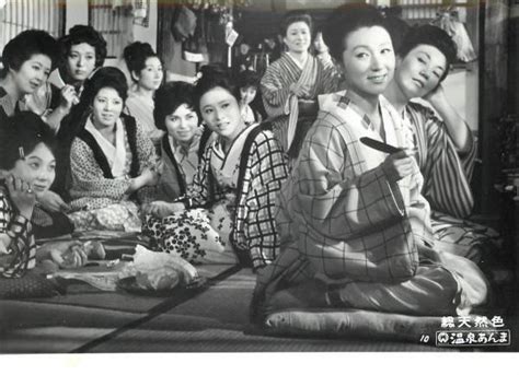 Dekkappai S Pre Pink Film Archive Hot Springs Geisha Onsen Anma Geisha