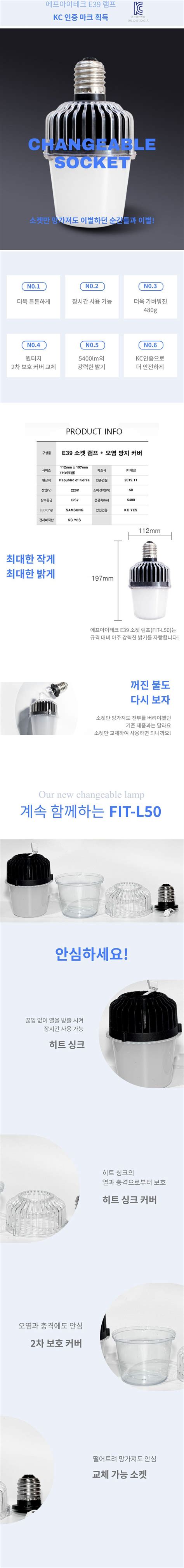 E39 LED 램프 | FI테크