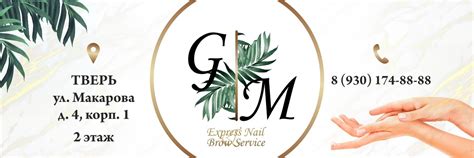 GREENMANIK: курсы, маникюр, педикюр, брови Тверь | Добро пожаловать в ...