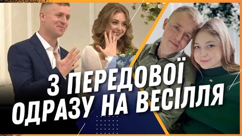 😍 НЕЙМОВІРНА ІСТОРІЯ КОХАННЯ! Військовий вирвався з-під Бахмуту, щоб ...