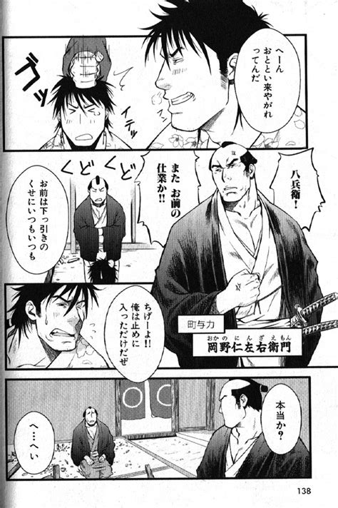 Bara Comics Book 15 Story Gay Yaoi Online