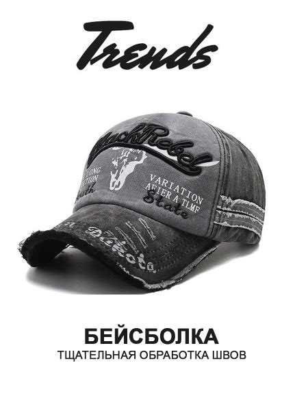 Бейсболка - купить с доставкой по выгодным ценам в интернет-магазине ...