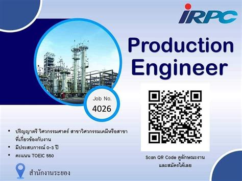IRPC รับสมัคร Production Engineer รับหลายอัตรา ประจำระยอง Link สมัคร