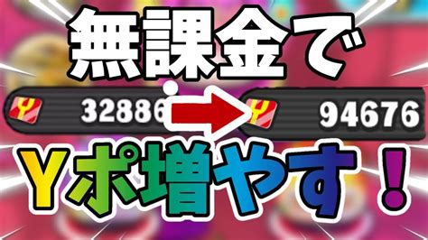 【妖怪ウォッチぷにぷに】yo Kai Watch 無課金勢や初心者さんでも半妖の滅龍士2第1弾でワイポを簡単に増やす方法をご紹介！？part1