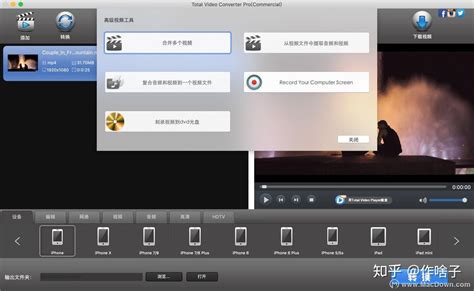 Total Video Converter Pro——全能视频格式转换工具 知乎