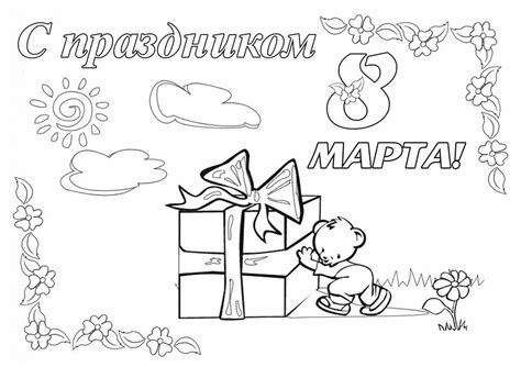 Раскраски Бабушке на 8 марта (28 шт.) - скачать или распечатать ...