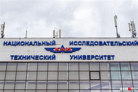Что происходит в КНИТУ-КАИ с выборами ректора и переездом в другое ...