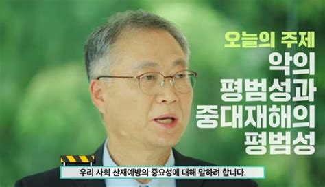 고용노동부 안전보건공단 안전문화 확산을 위한 안전시안전을 전하는 시간 유튜브 송출