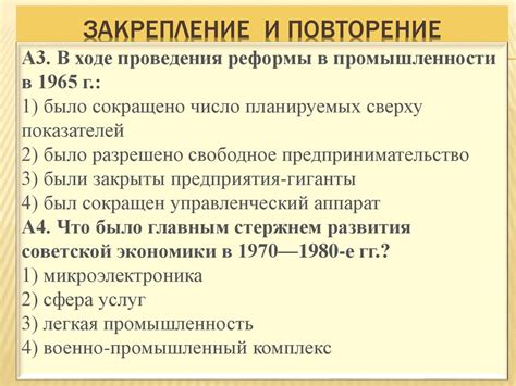 Экономика развитого социализма - презентация онлайн