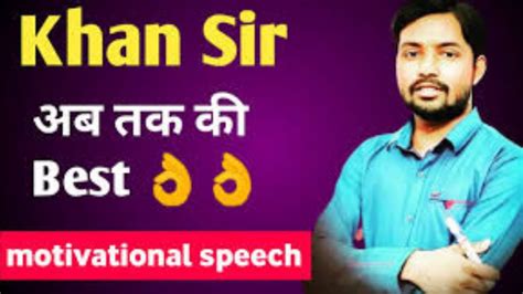 Khan Sir Motivational Speech Youtube