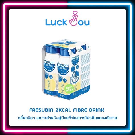 ยกเเพค 4 ขวด Fresubin 200 ml 2Kcal Fibre Drink Fresubin DM วนลา