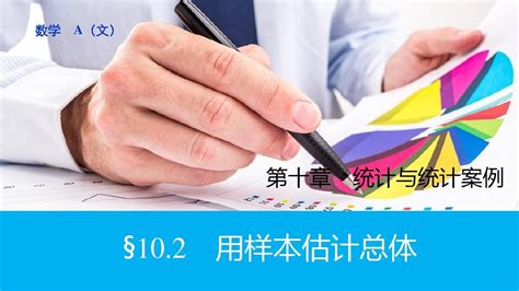 2016届高考数学大一轮总复习人教新课标文科：第十章 计数原理102word文档在线阅读与下载无忧文档