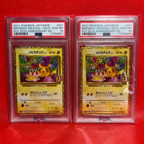 Yahooオークション 【psa10】ポケモンカード お誕生日ピカチュウ 25