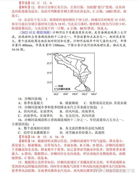 2023高考地理高频热点800题汇编详细解析吃透它高分不在话下 知乎