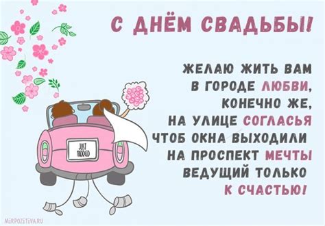 Открытка С днем свадьбы!