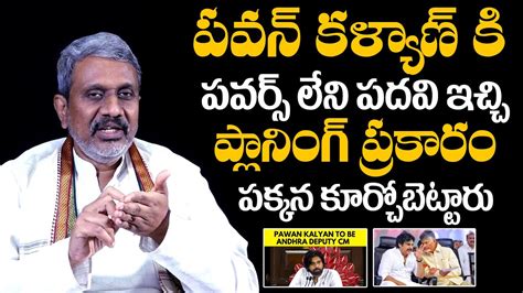 Chalasani Srinivas Shocking Facts About Deputy CM By Pawan Kalyan AP