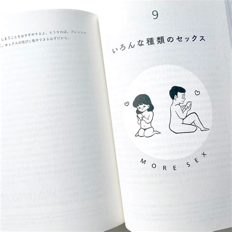 Respect 男の子が知っておきたいセックスのすべて Loneliness Books